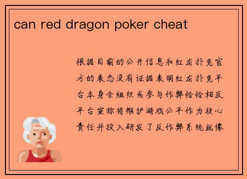 can red dragon poker cheat