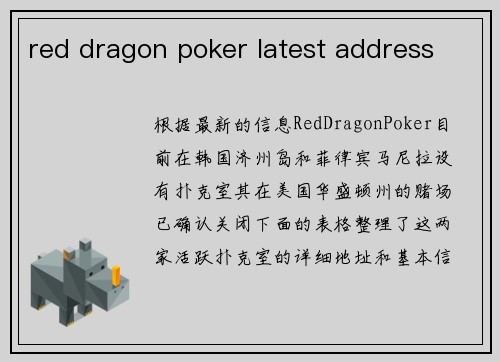 red dragon poker latest address